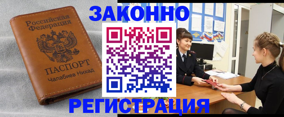 прописка для военкомата в Подпорожье