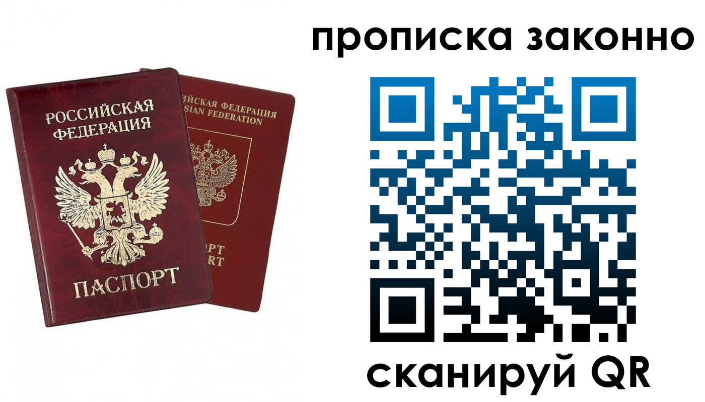 временная регистрация купить в Подпорожье