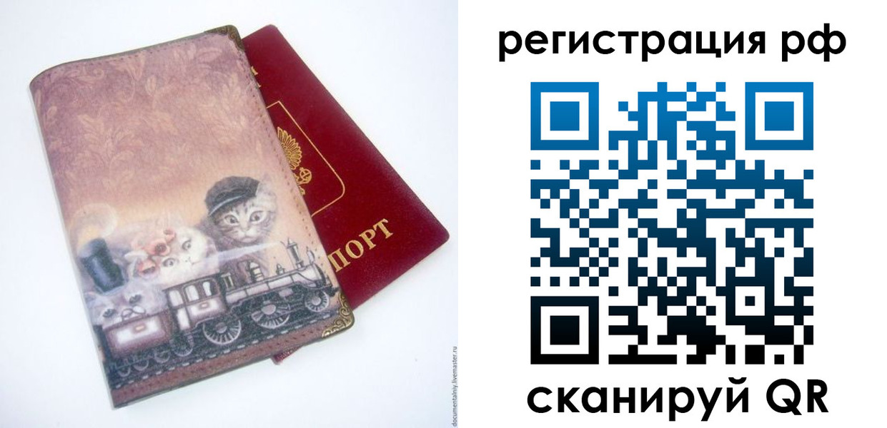 временная регистрация 2025 в Подпорожье