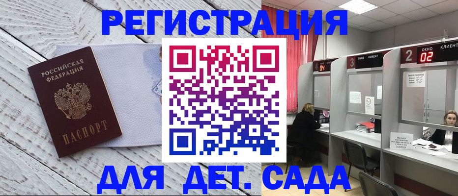 регистрация в Подпорожье