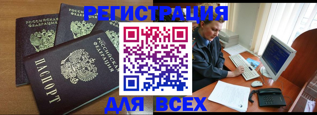 временная регистрация собственник в Подпорожье