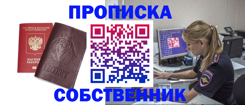 пропишу в квартире в Подпорожье