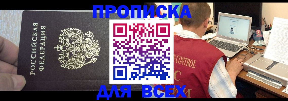 прописка поиск в Подпорожье